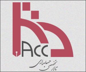 MACC300-250 - نمادهای تالار تخصصی حسابداری برای درج در سایت و وبلاگ - متا